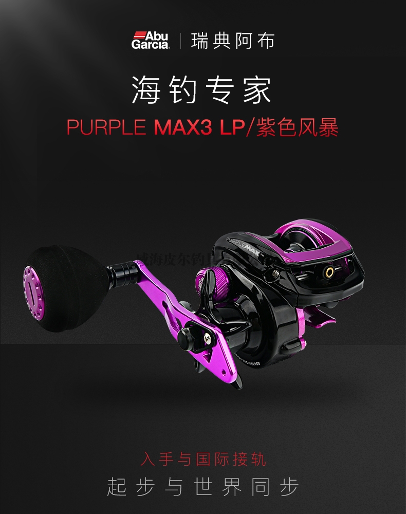 PURPLE MAX3紫色風(fēng)暴